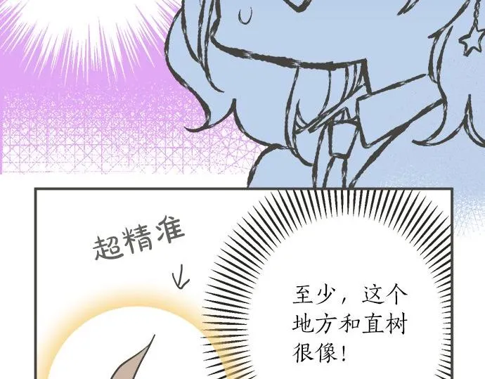 第94话 修罗场 第64页