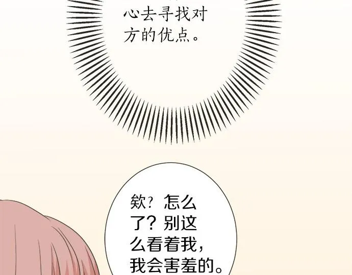 第94话 修罗场 第66页