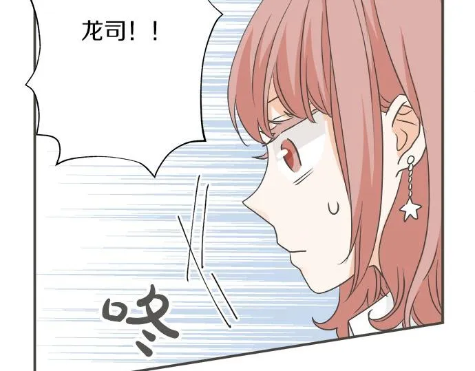 第94话 修罗场 第68页