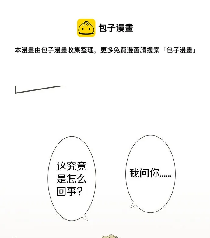 第94话 修罗场 第69页