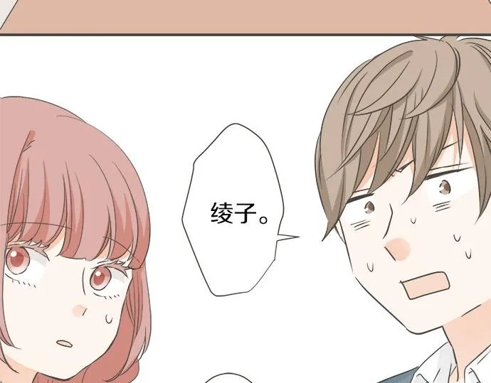 第94话 修罗场 第71页