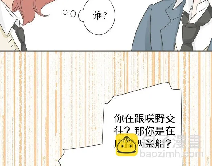 第94话 修罗场 第72页