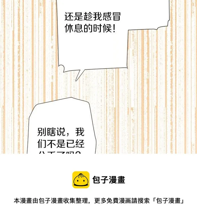 第94话 修罗场 第73页
