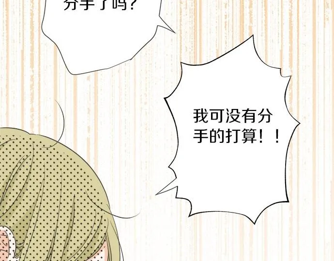 第94话 修罗场 第74页