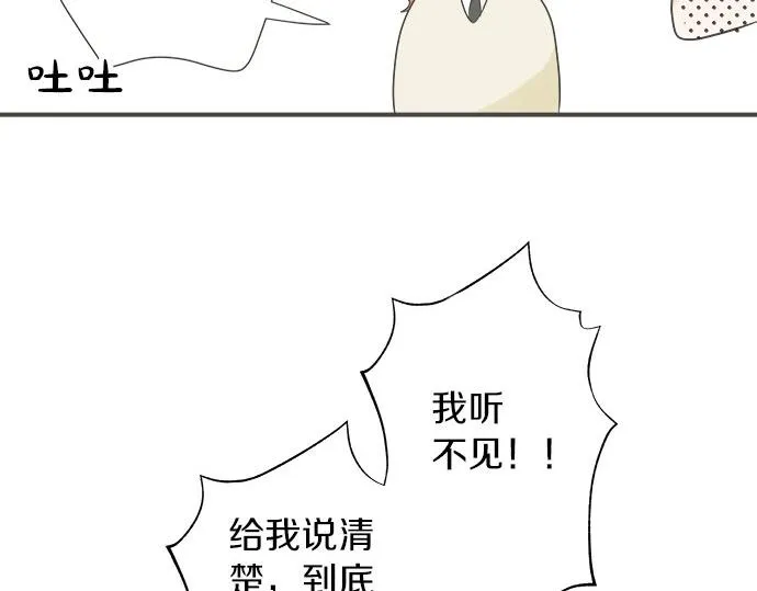 第94话 修罗场 第76页