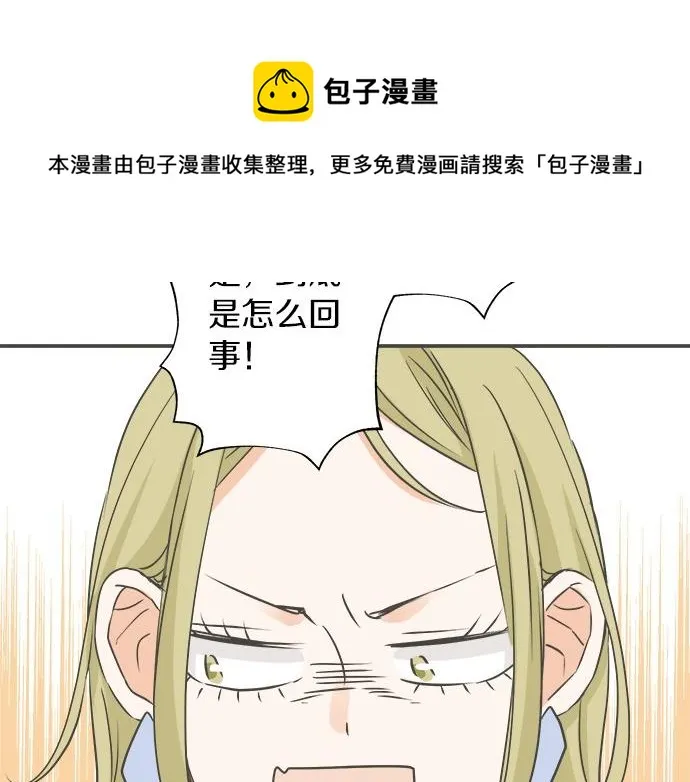 第94话 修罗场 第77页