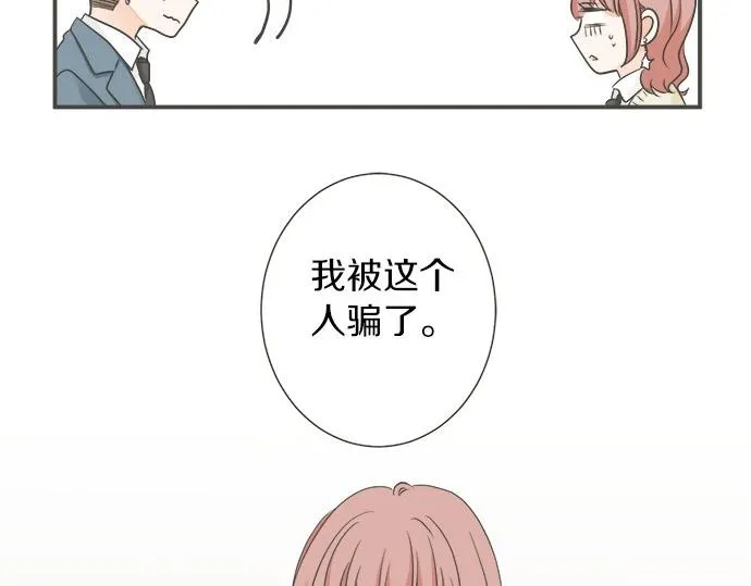 第94话 修罗场 第80页