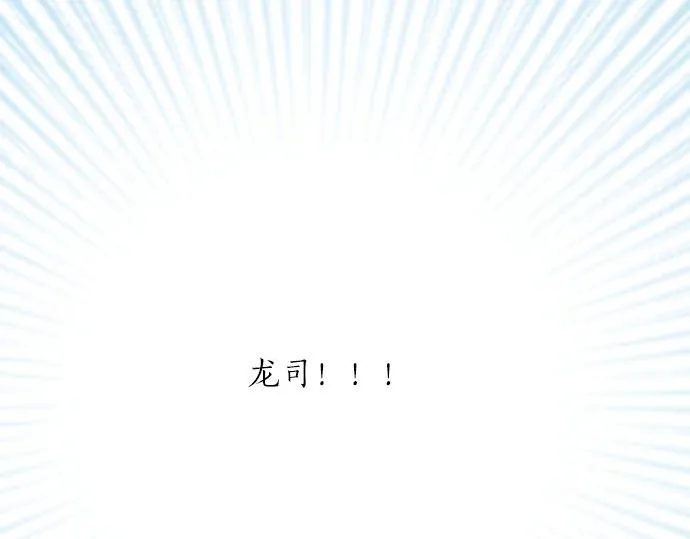 第94话 修罗场 第84页