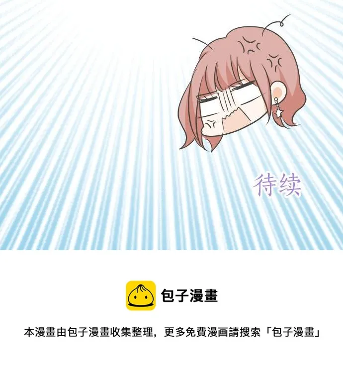第94话 修罗场 第85页