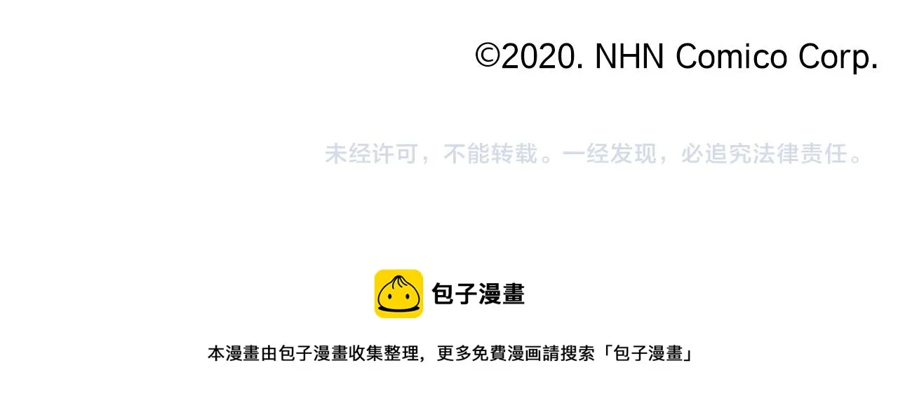 第94话 修罗场 第86页