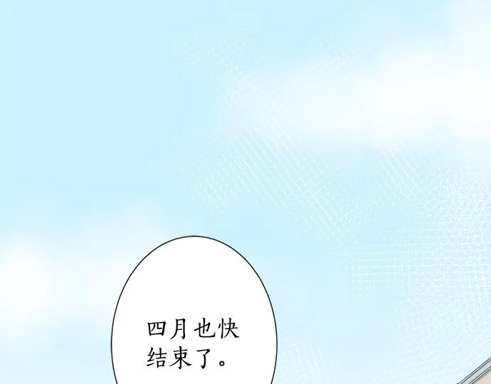 第4话 起因 第5页