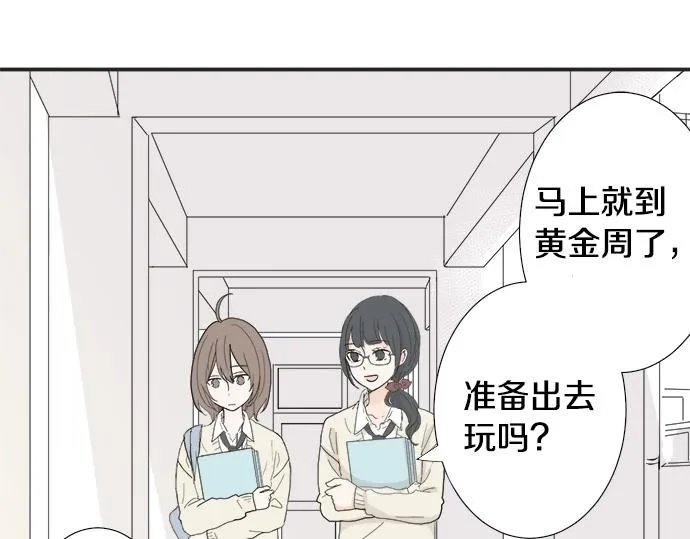 第4话 起因 第7页