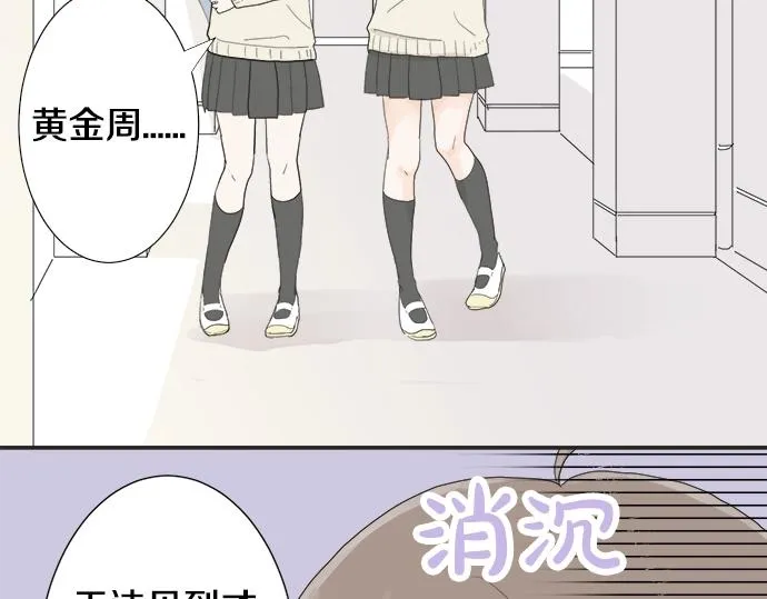 第4话 起因 第8页