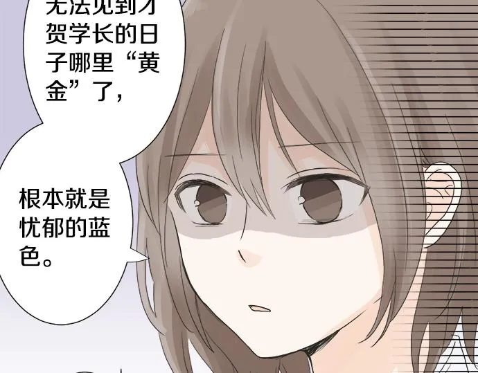 第4话 起因 第9页