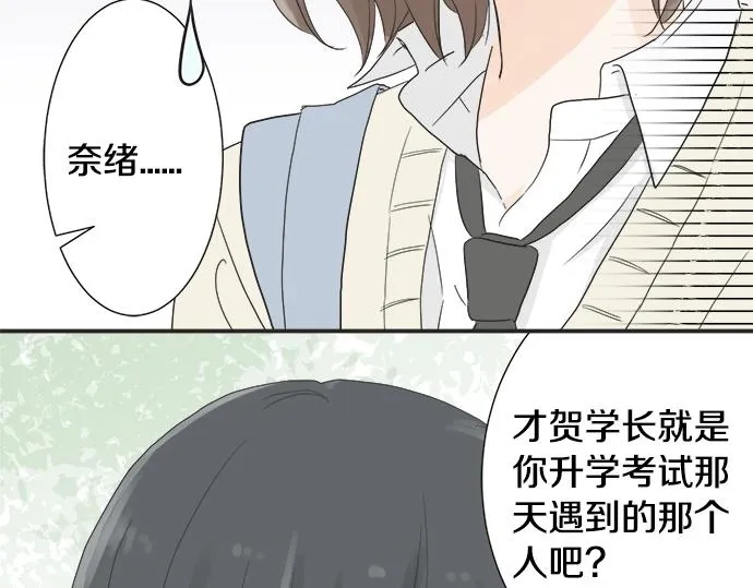 第4话 起因 第10页