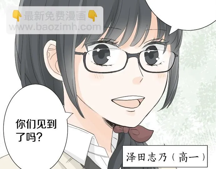 第4话 起因 第11页