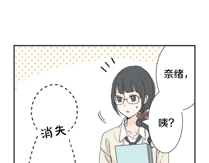 第4话 起因 第20页