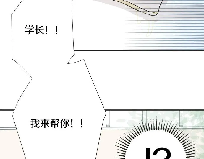 第4话 起因 第22页