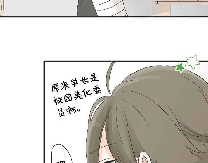 第4话 起因 第25页