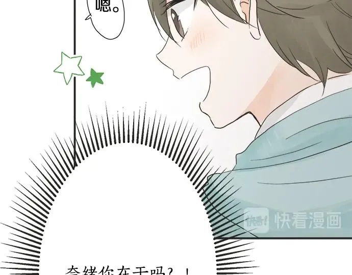 第4话 起因 第26页