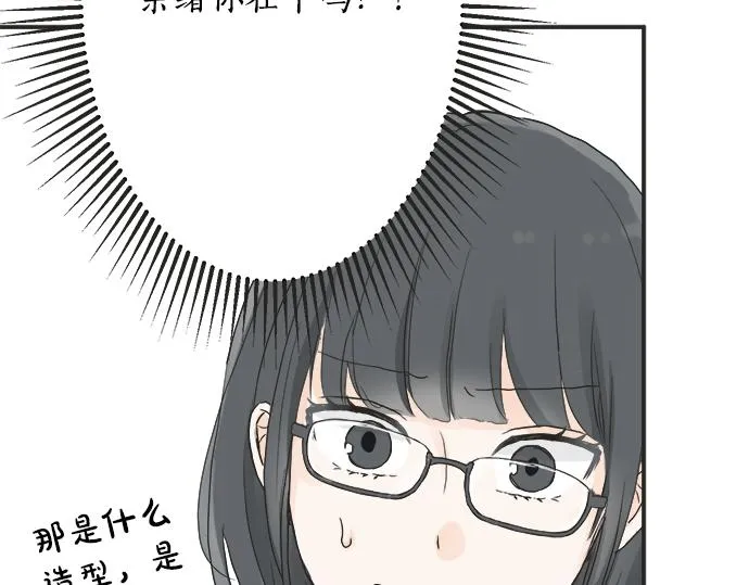 第4话 起因 第27页