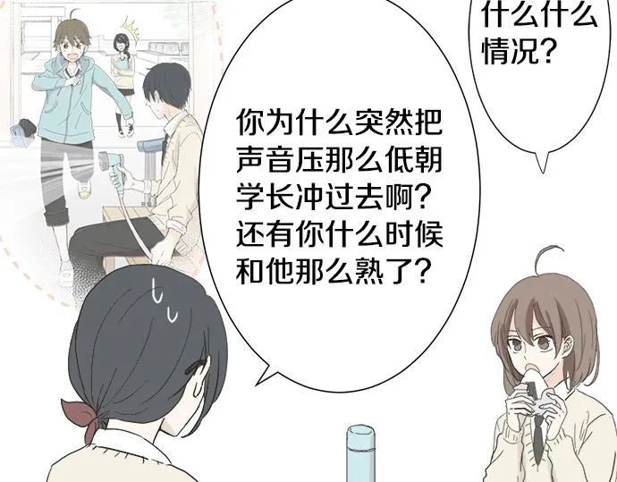 第4话 起因 第32页