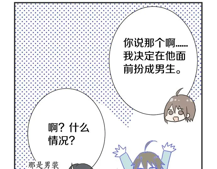 第4话 起因 第34页