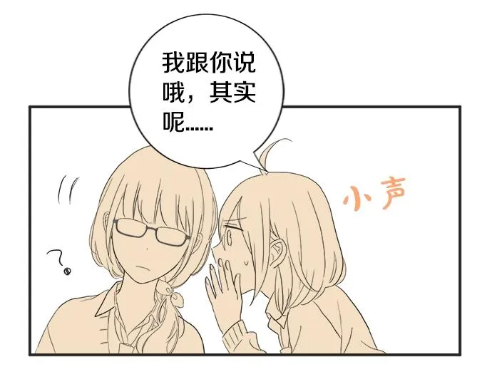 第4话 起因 第36页
