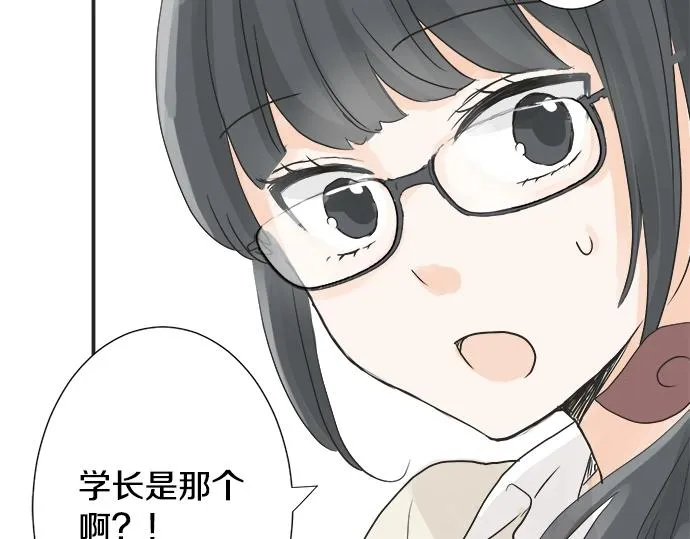 第4话 起因 第39页