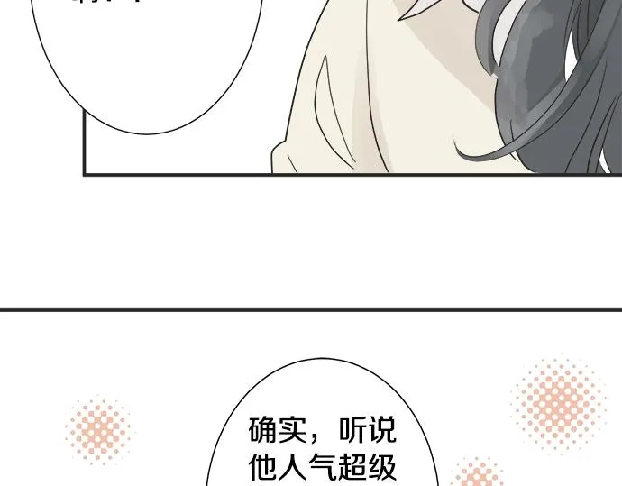 第4话 起因 第40页