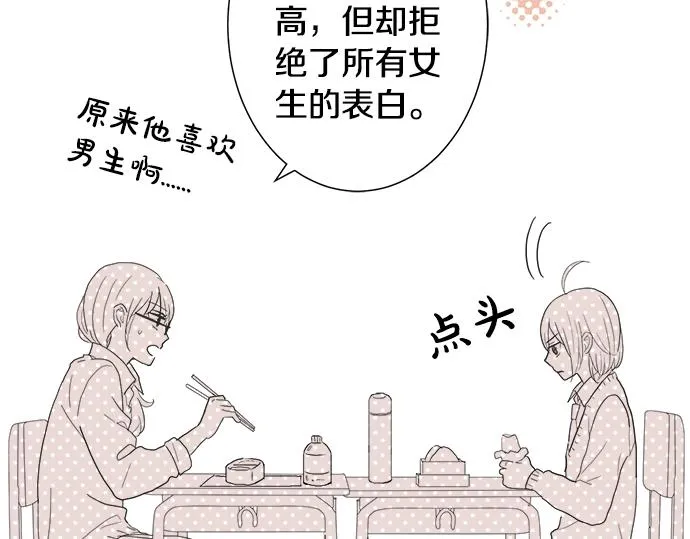 第4话 起因 第41页