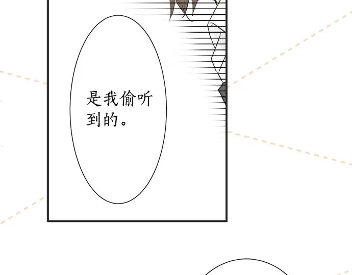 第4话 起因 第43页