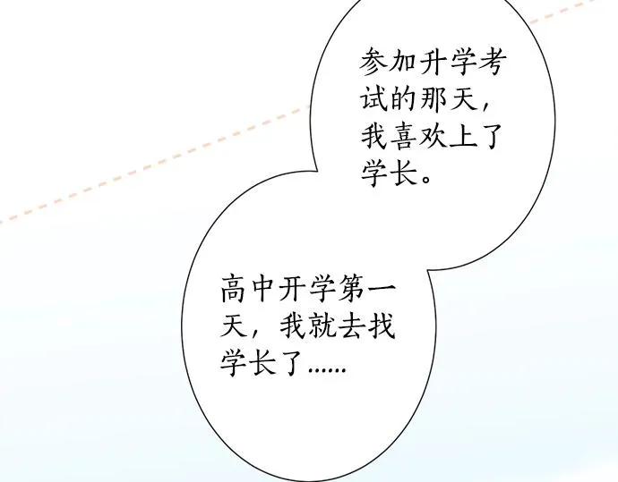 第4话 起因 第44页