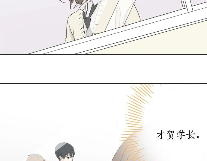第4话 起因 第47页