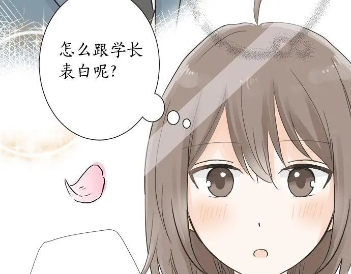 第4话 起因 第51页