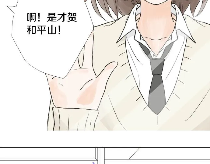 第4话 起因 第52页