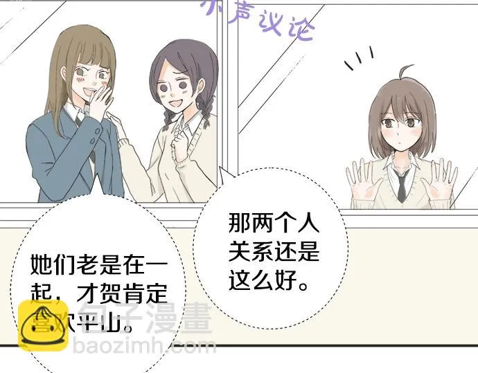 第4话 起因 第53页