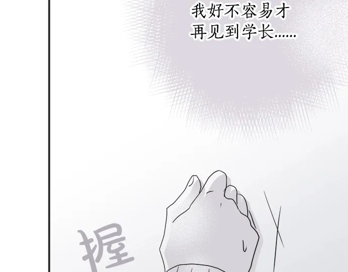 第4话 起因 第62页