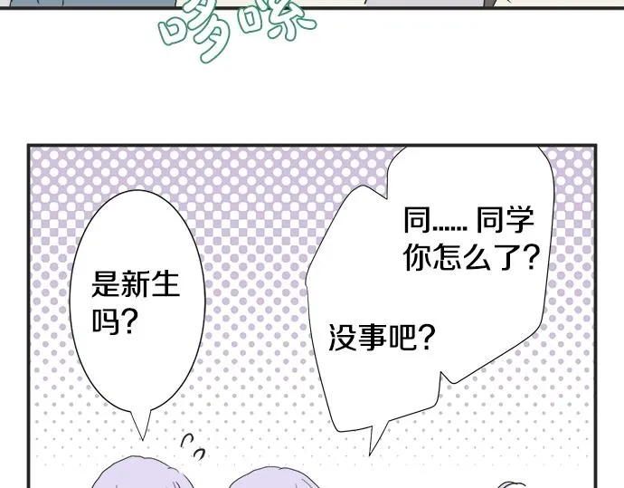 第4话 起因 第65页