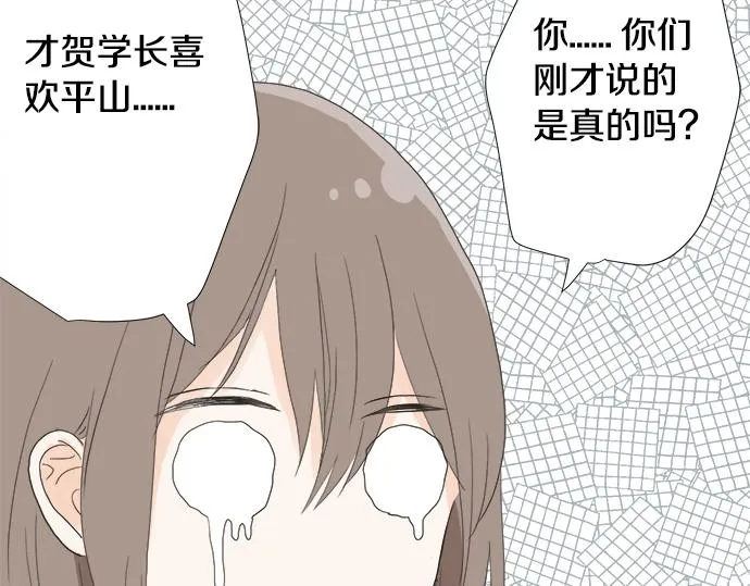 第4话 起因 第67页