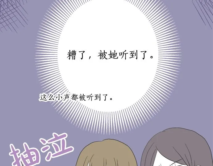第4话 起因 第69页