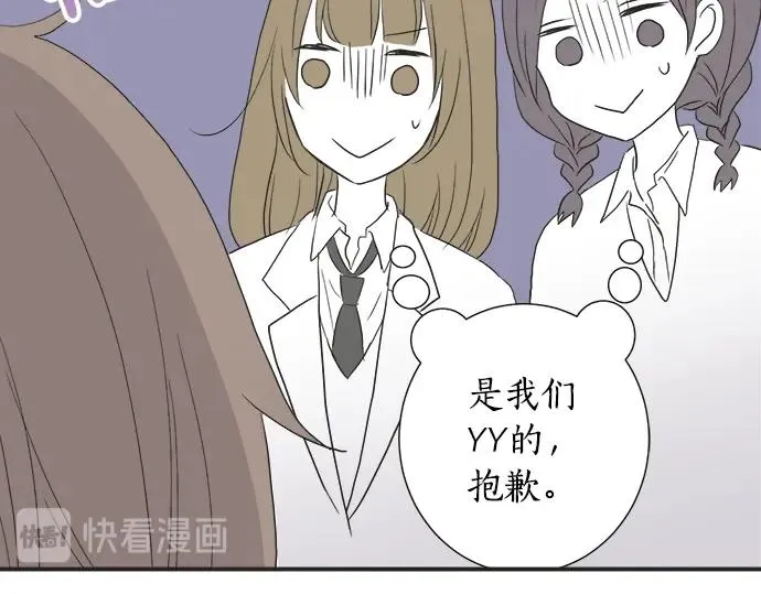 第4话 起因 第70页