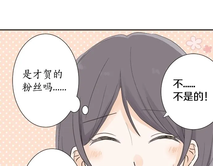 第4话 起因 第72页