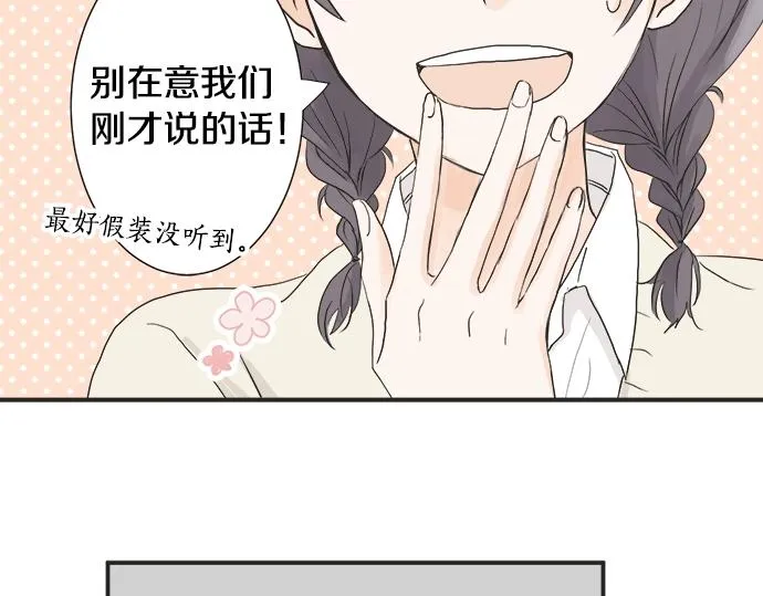 第4话 起因 第73页