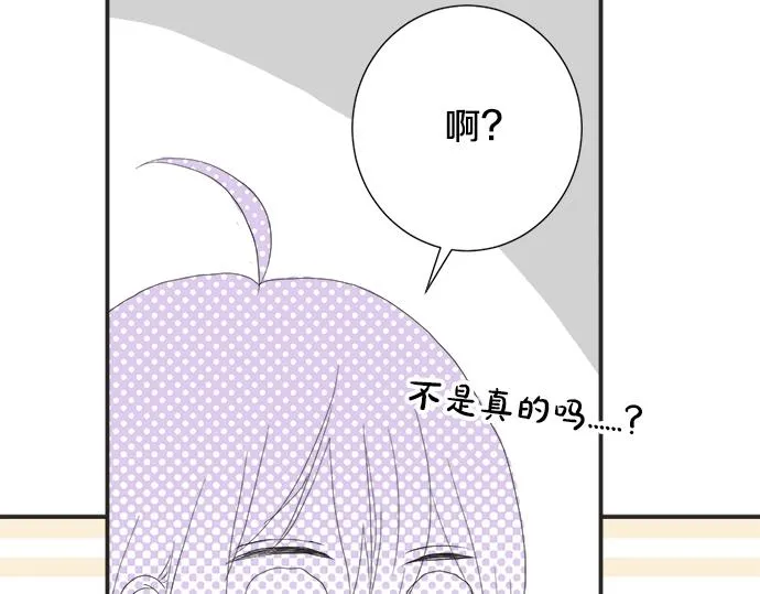 第4话 起因 第74页