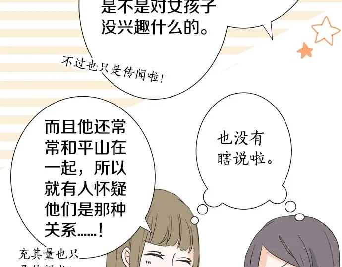 第4话 起因 第76页