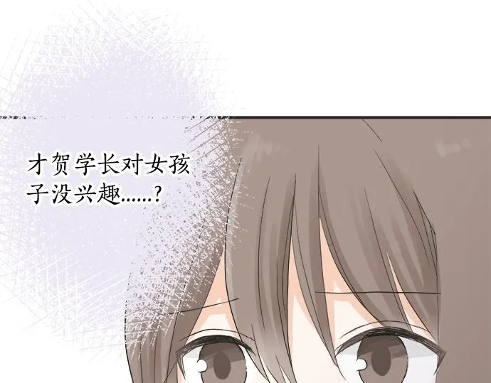 第4话 起因 第78页