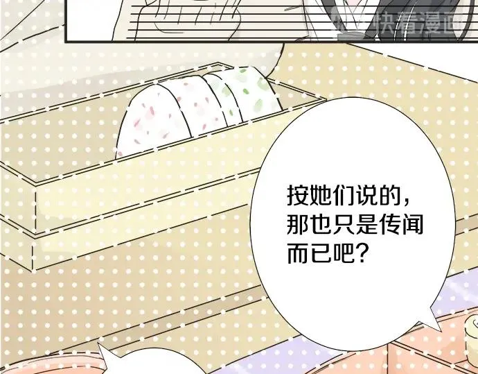 第4话 起因 第82页