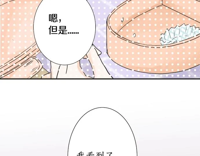 第4话 起因 第83页