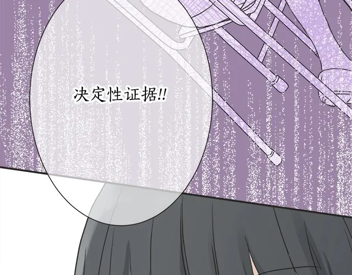 第4话 起因 第86页